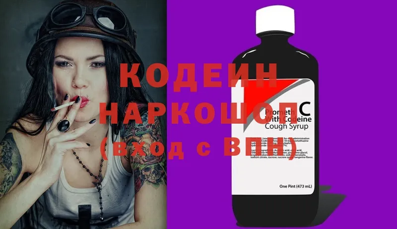 Кодеиновый сироп Lean напиток Lean (лин) Алексеевка